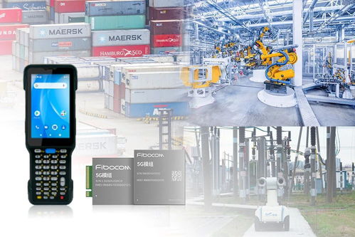 5G工業手持終端 打造工業互聯網的數據抓手與互聯網數據服務