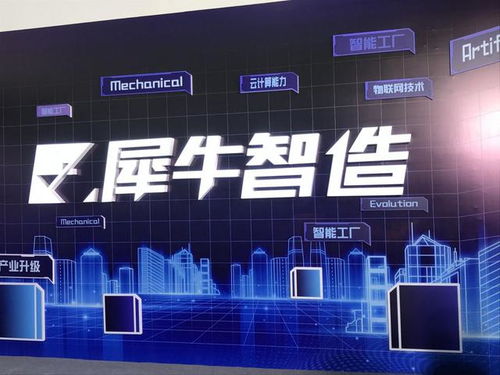 犀牛智造工廠 互聯(lián)網(wǎng)數(shù)據(jù)服務(wù)下的光明前路與冷靜思考